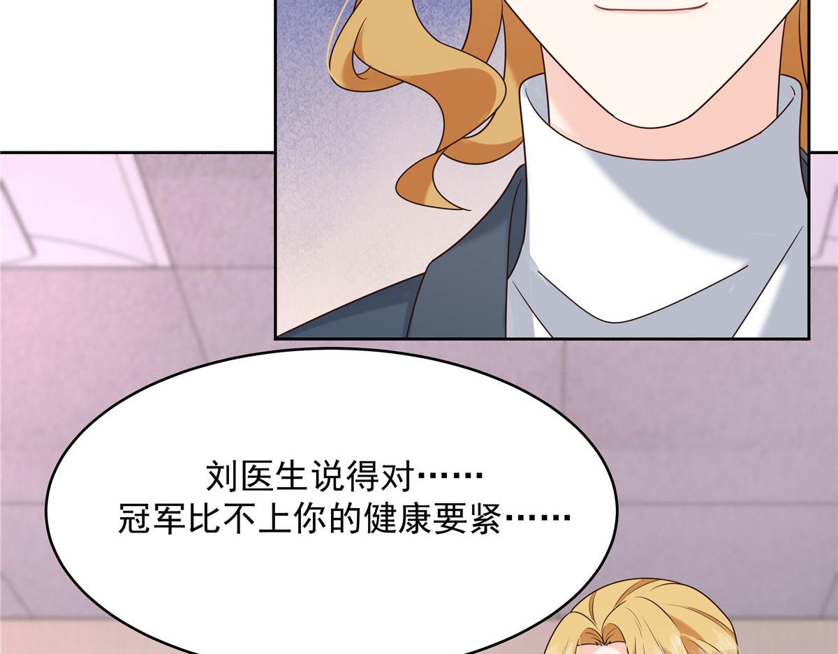 国民校草是女生漫画,296 睡服秦漠还是得靠……2图