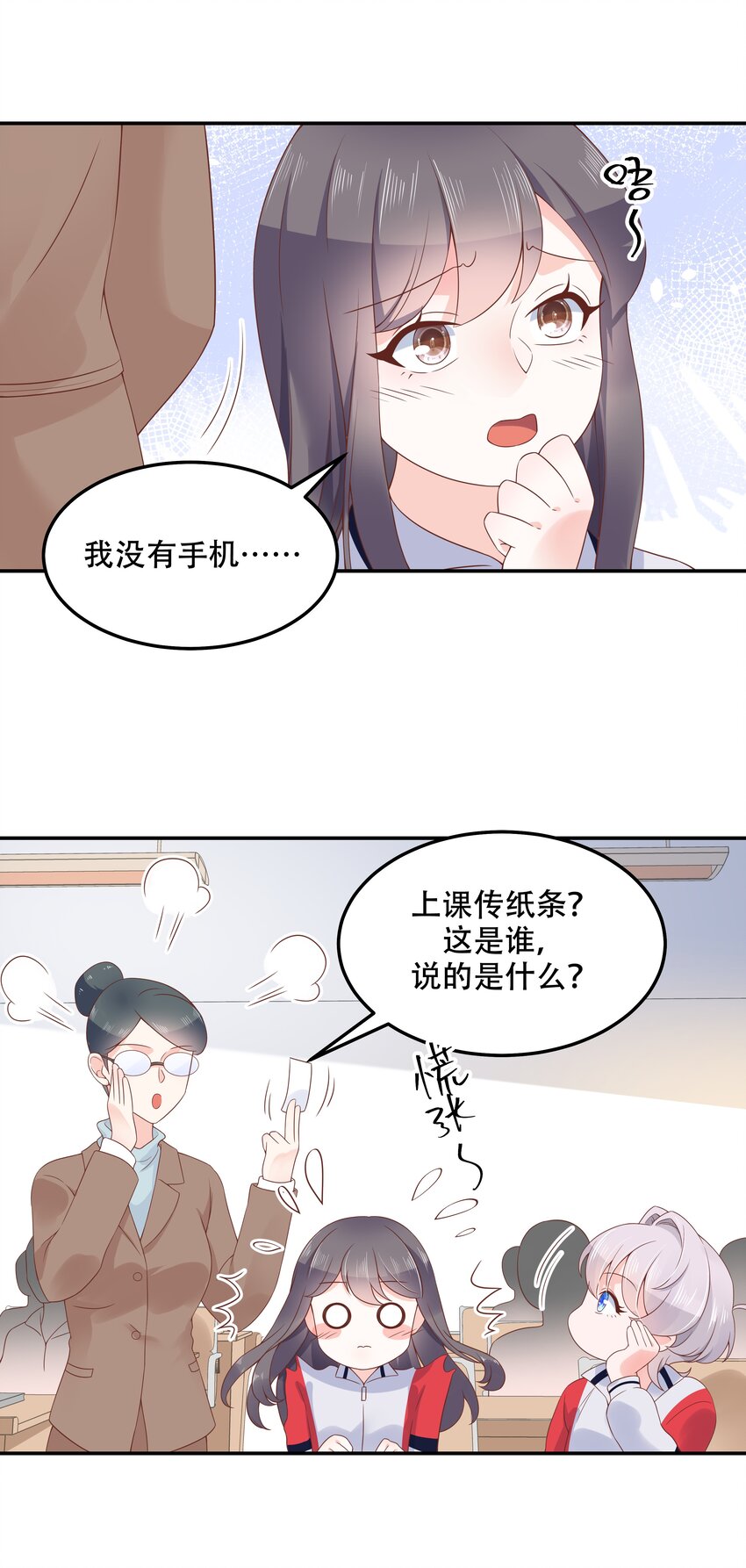 国民校草是女生漫画,四十四话 傅九传情书？2图