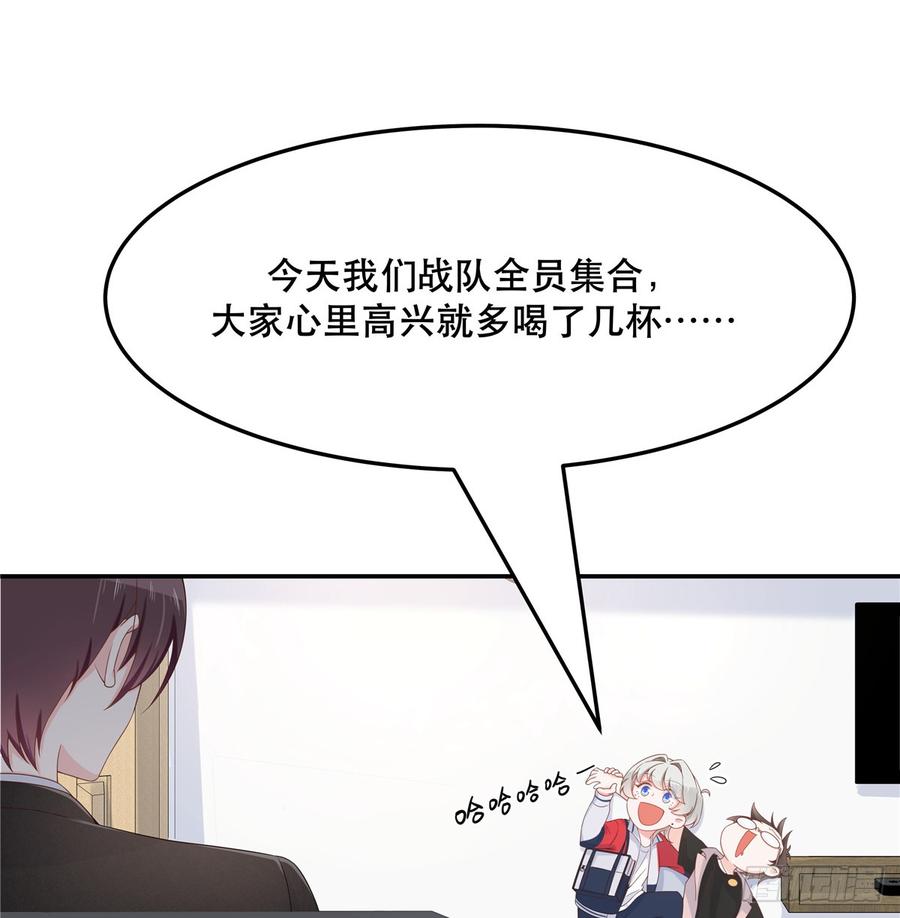 国民校草是女生漫画,七十一话 自身难保的九爷1图