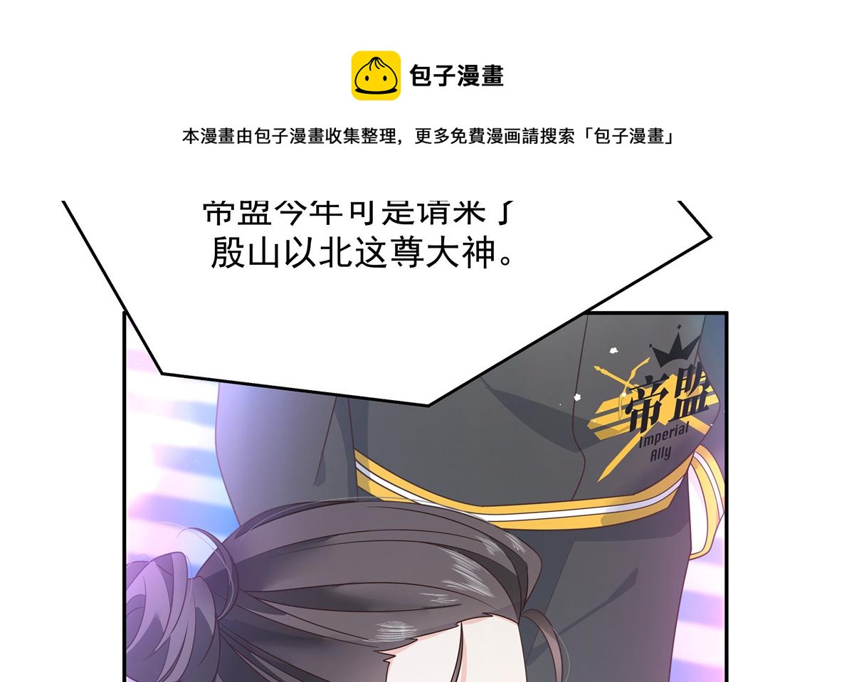 国民校草是女生漫画,第227话 黑桃Z嫁给我！！2图