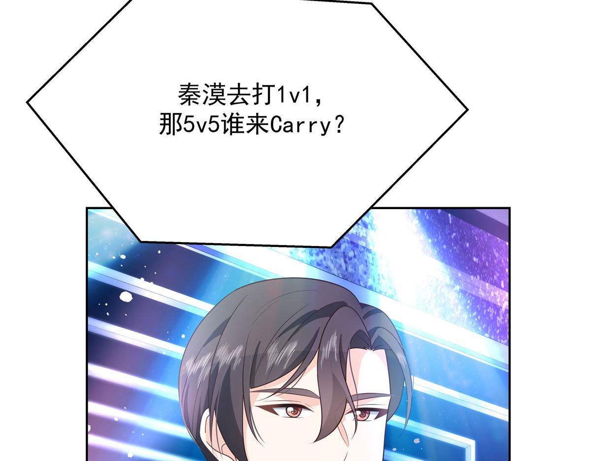 国民校草是女生漫画,第227话 黑桃Z嫁给我！！1图