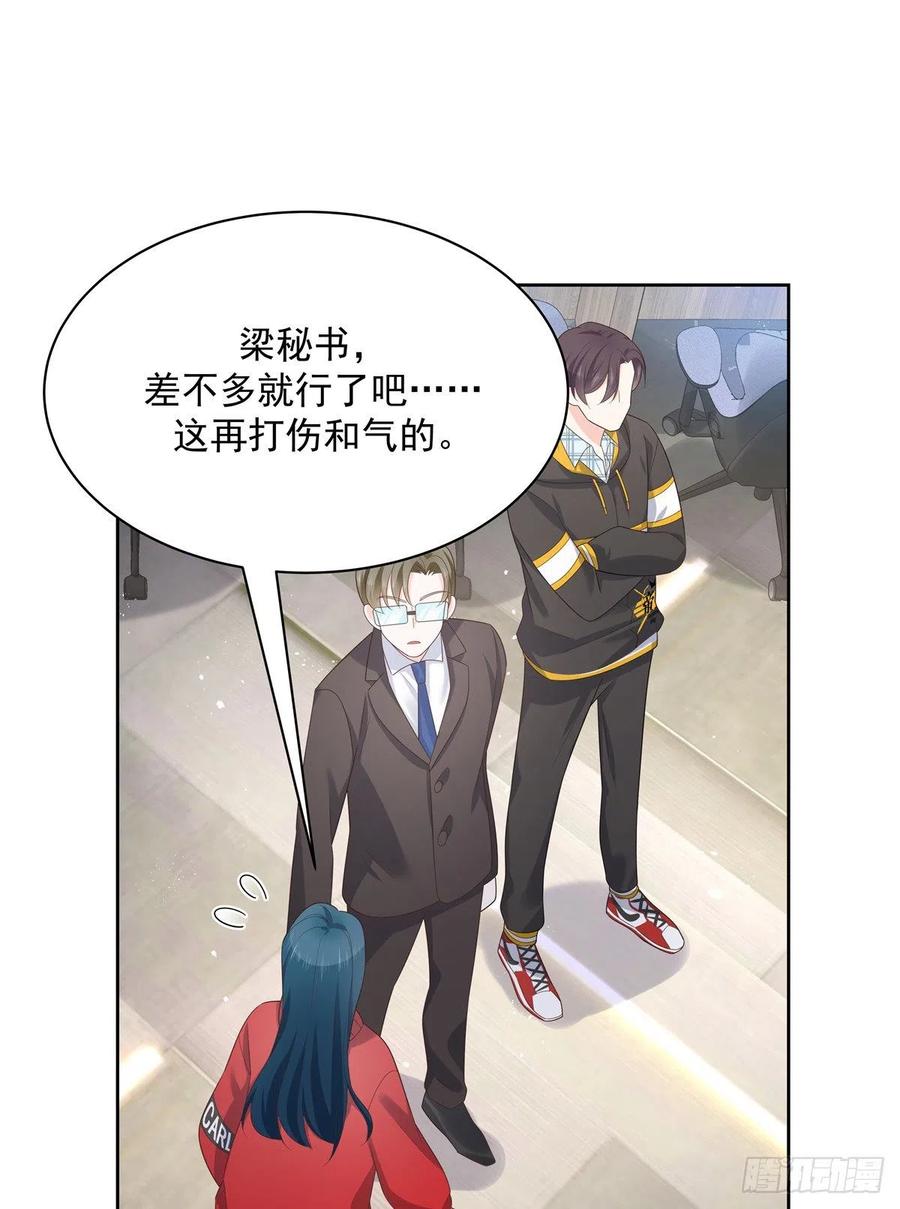 国民校草是女生秦漠全文漫画,第一百三十二话 护短秦漠1图