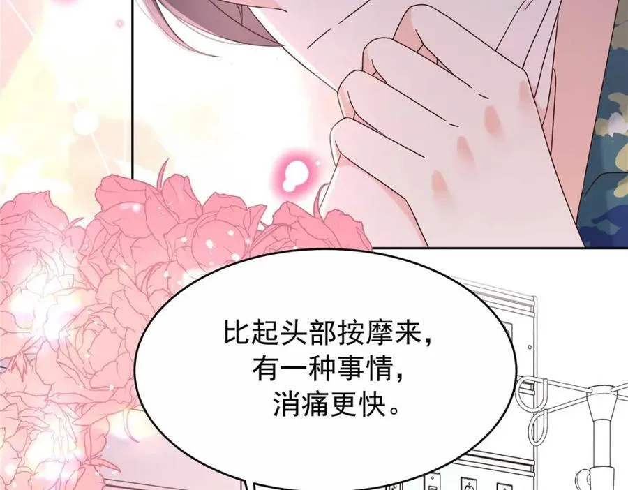 国民校草是女生漫画,452 不要怕，我就在这2图