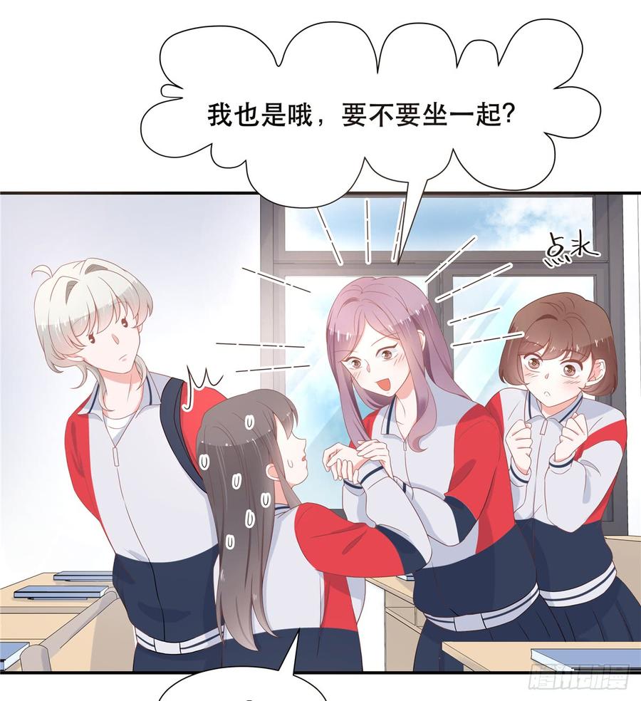 国民校草是女生大结局漫画,六十五话 独自美丽傅小九2图