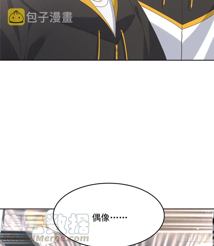 国民校草是女生漫画,第一百三十四话 星野一1图