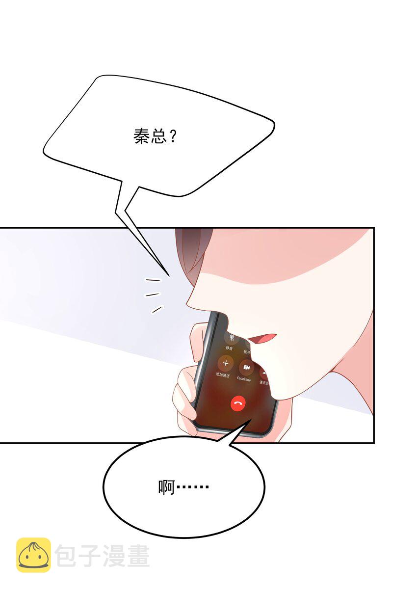 国民校草是女生秦漠全文漫画,五十三话 反人类的物理1图