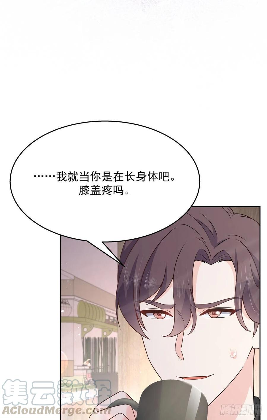 国民校草是女生秦漠全文漫画,第159话 你能弯？2图