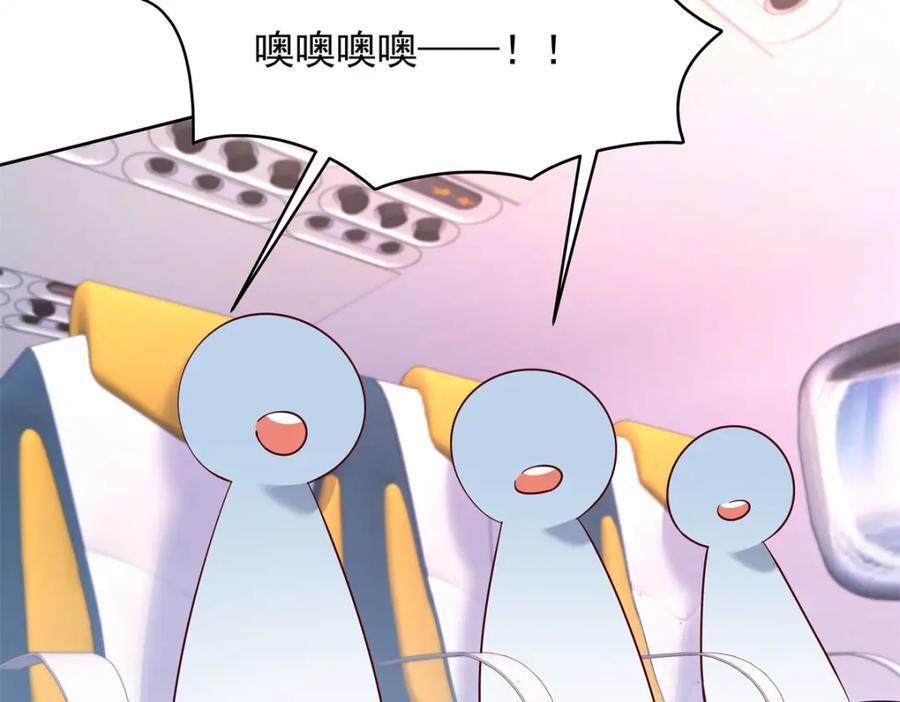 国民校草是女生秦漠全文漫画,389 我今晚不回去了1图