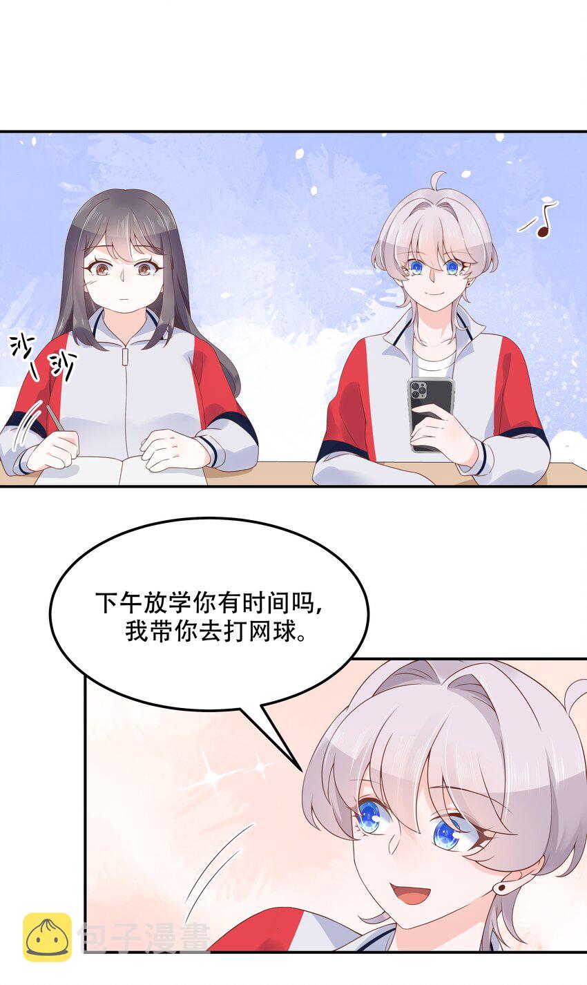 国民校草是女生漫画,四十四话 傅九传情书？1图