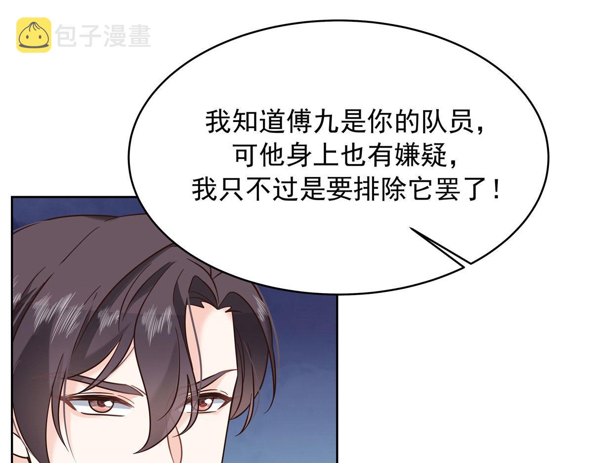 国民校草是女生漫画,312 坦白1图