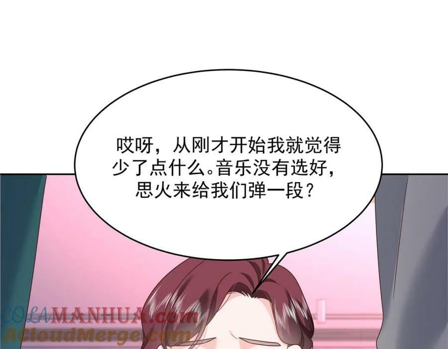 国民校草是女生漫画,380 双手连弹1图