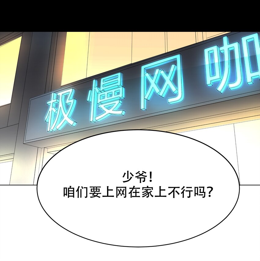 国民校草是女生漫画,八话 K!O!1图