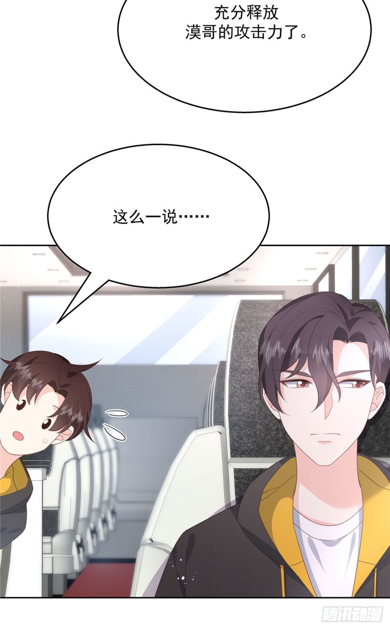 国民校草是女生秦漠全文漫画,第176话 怎么能只嘴上说说~2图