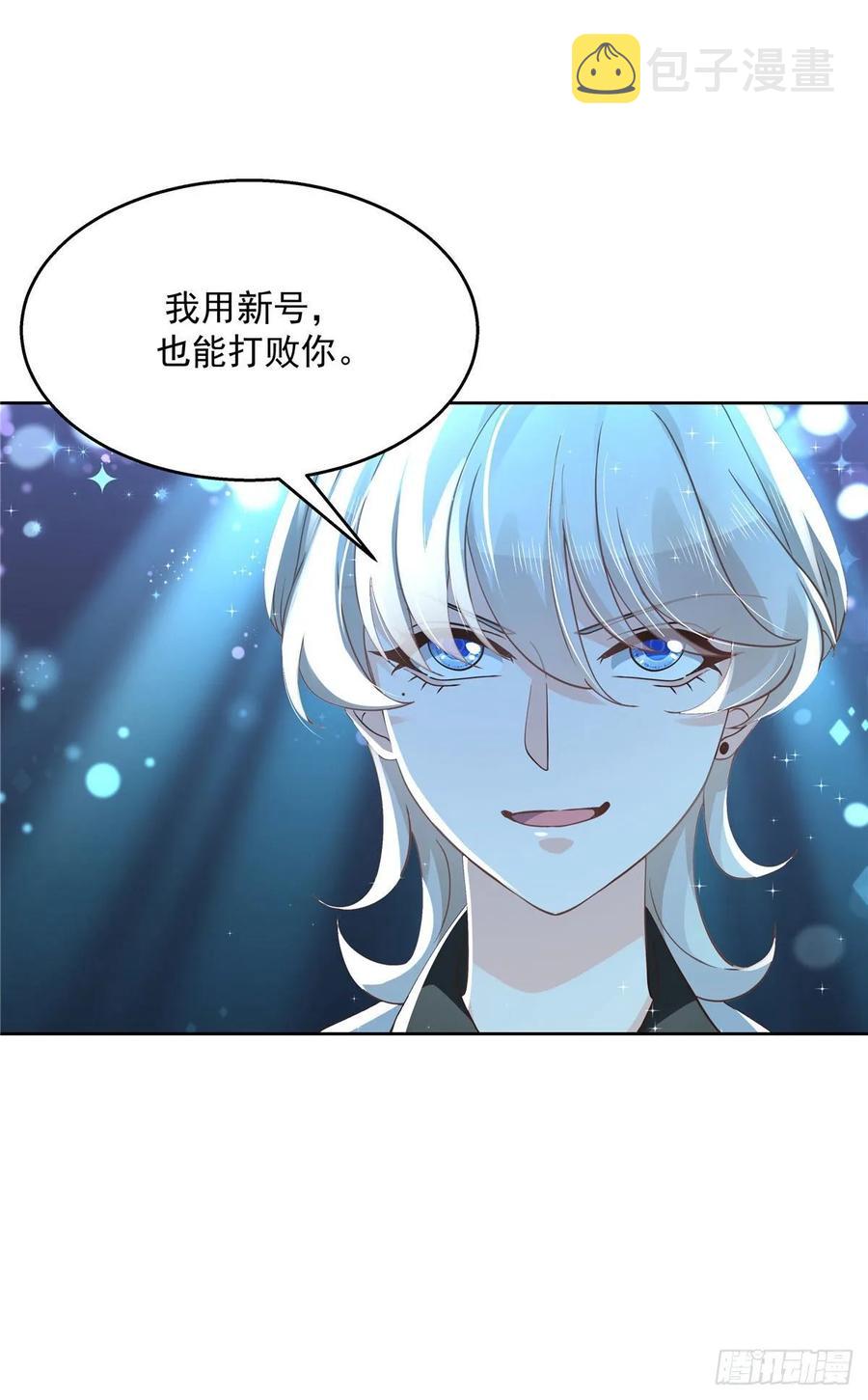 国民校草是女生漫画,一百话 用新号打败你！2图