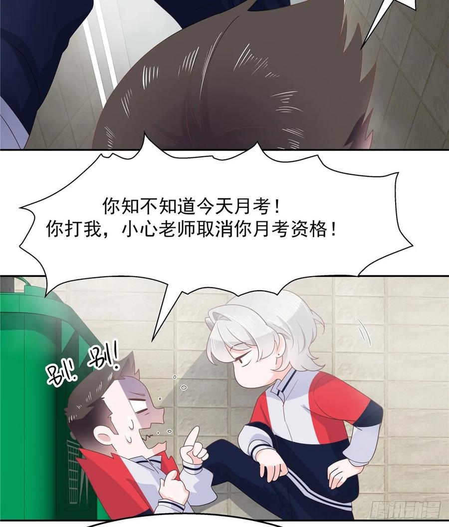国民校草是女生漫画,八十二话 要打架就亲自来1图