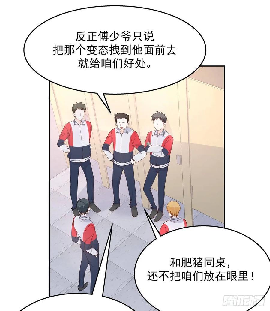 国民校草是女生免费漫画,七十九话 教训傅九2图