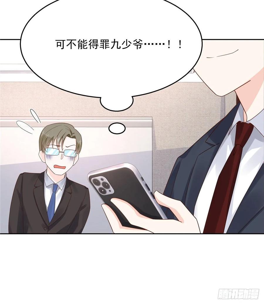 国民校草是女生漫画,一百零八话 帝盟基佬窝？！1图