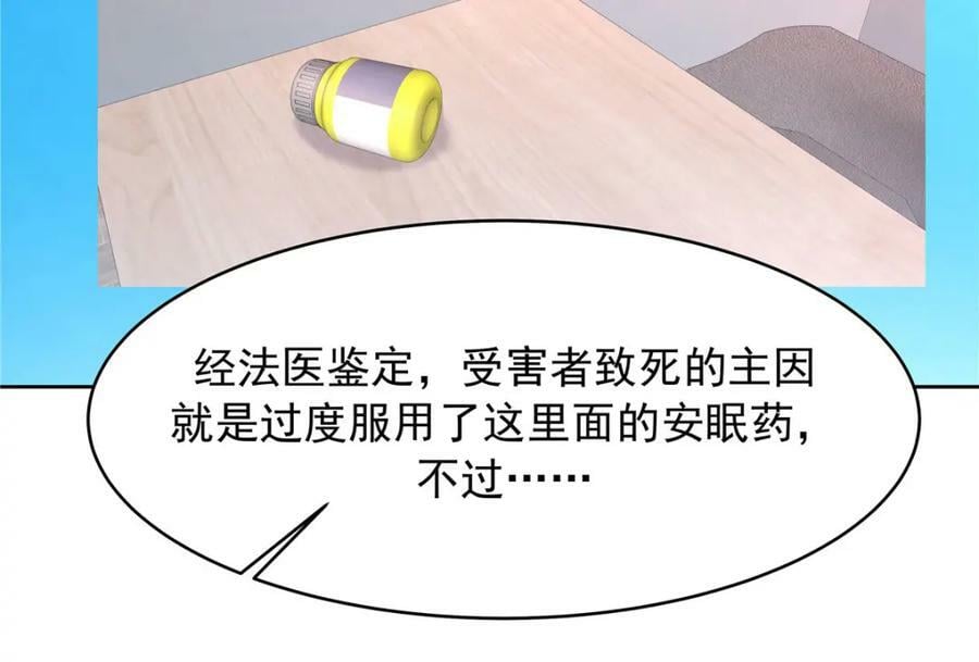 国民校草是女生秦漠全文漫画,387 同人文1图