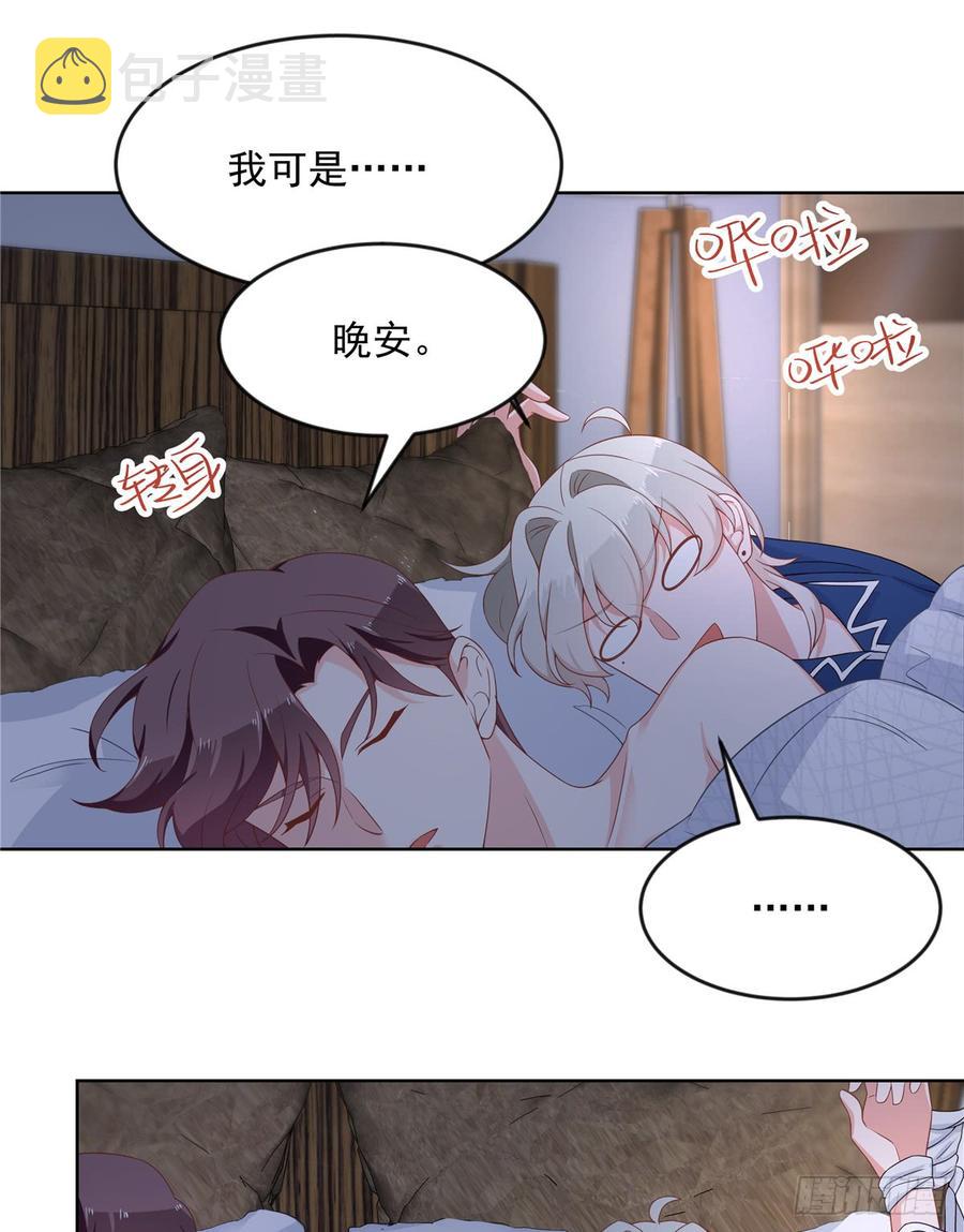 国民校草是女生漫画,六十三话 正常的生理反应？1图