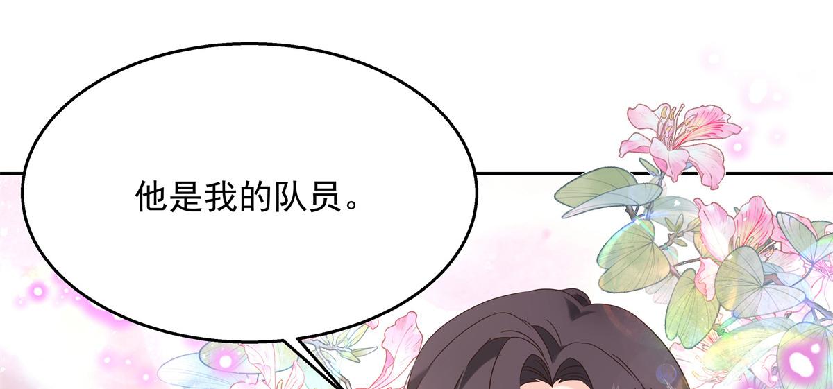 国民校草是女生漫画,第237话 母子一个比一个过分2图