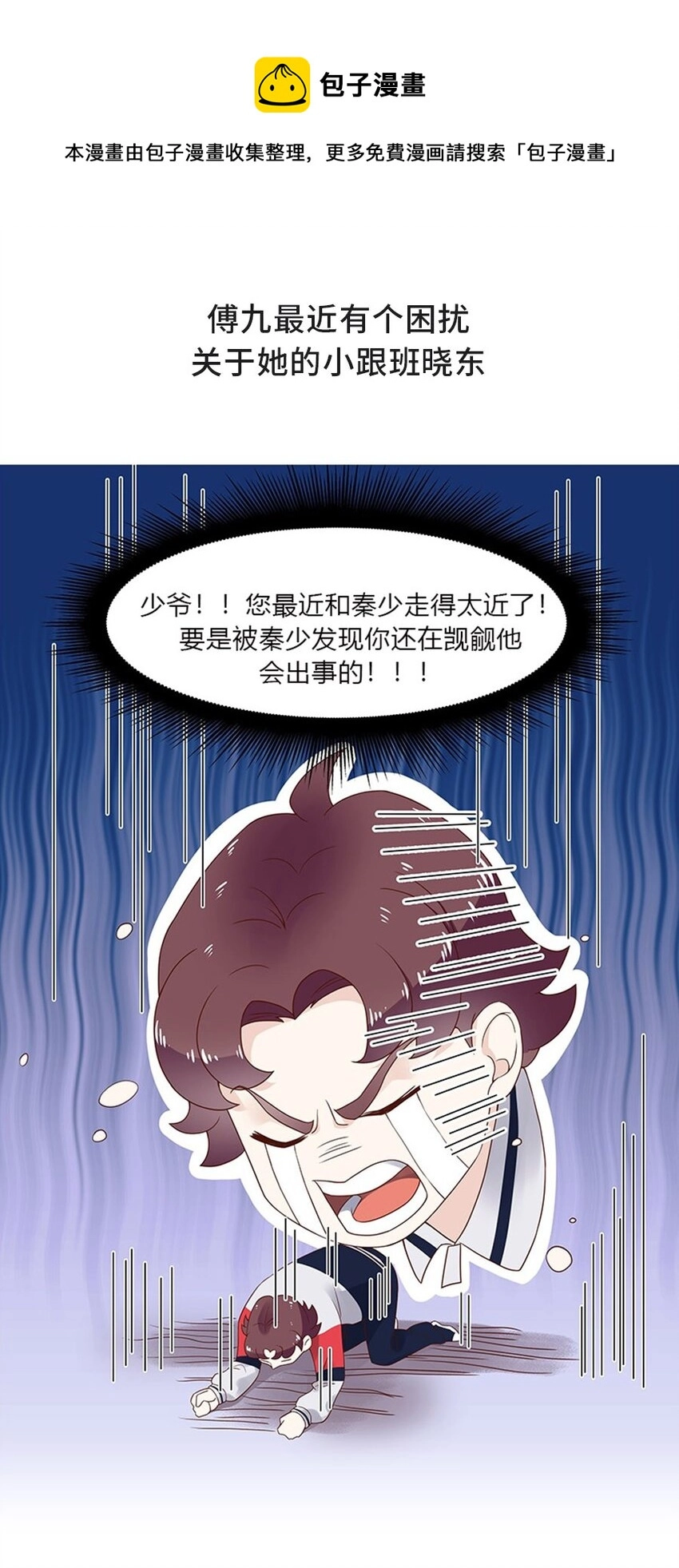 国民校草是女生小说免费看漫画,这可能是一个小番外...吧？1图