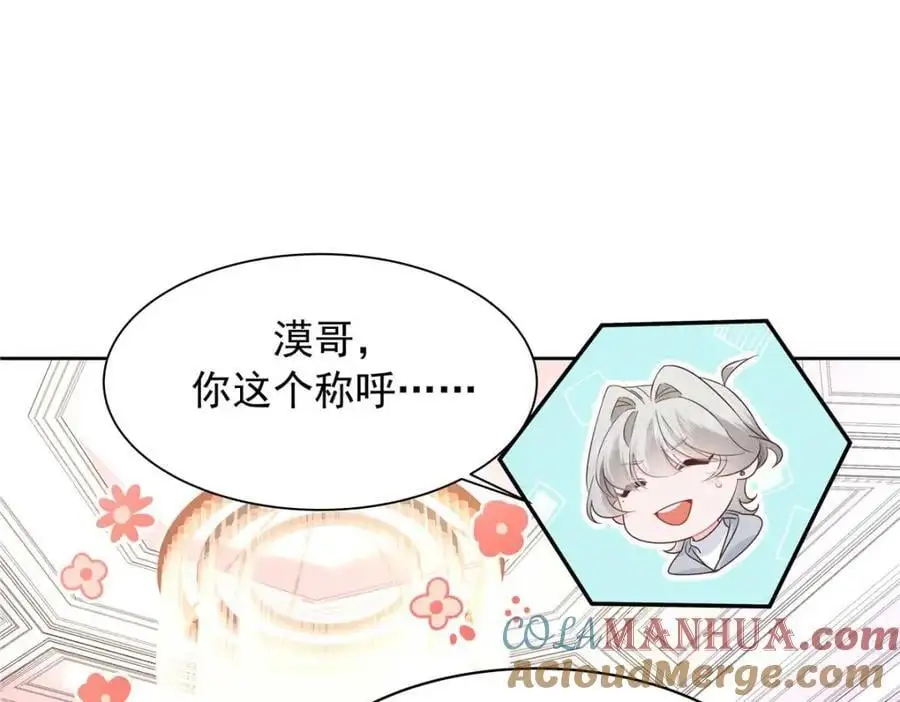 国民校草是女生漫画,427 金主巴巴1图