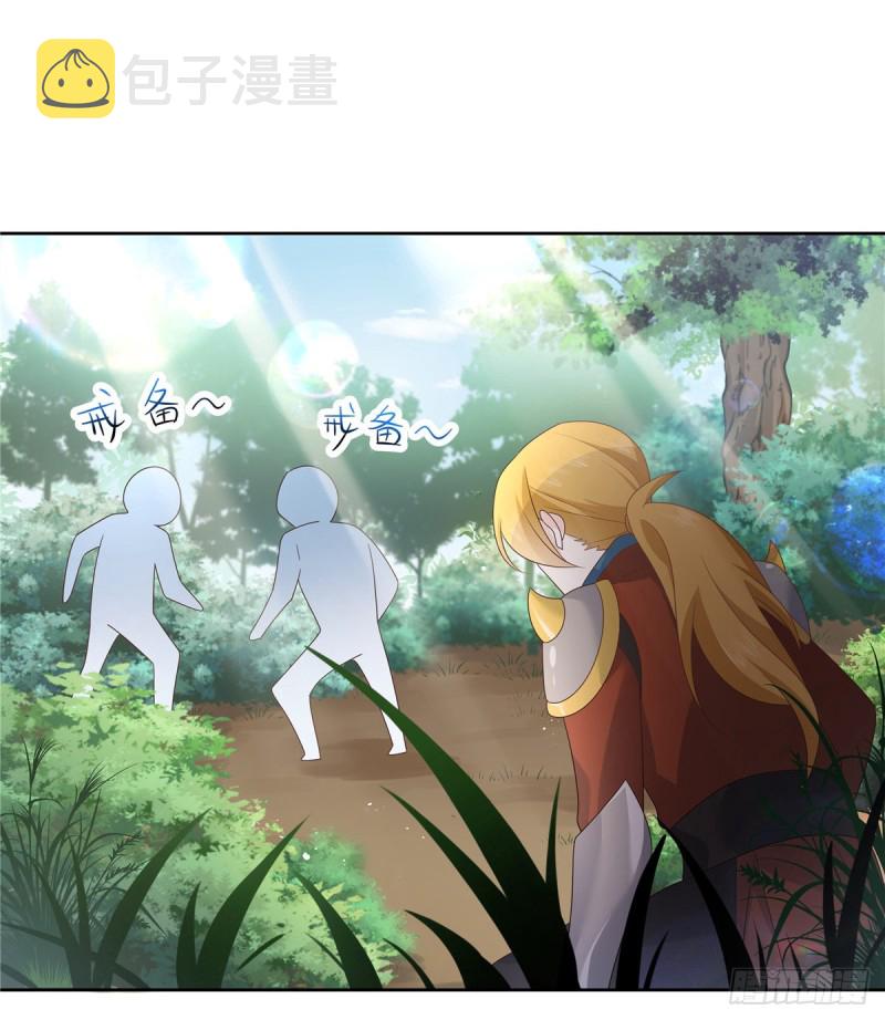 国民校草是女生秦漠全文漫画,第162话 偷偷摸一下2图
