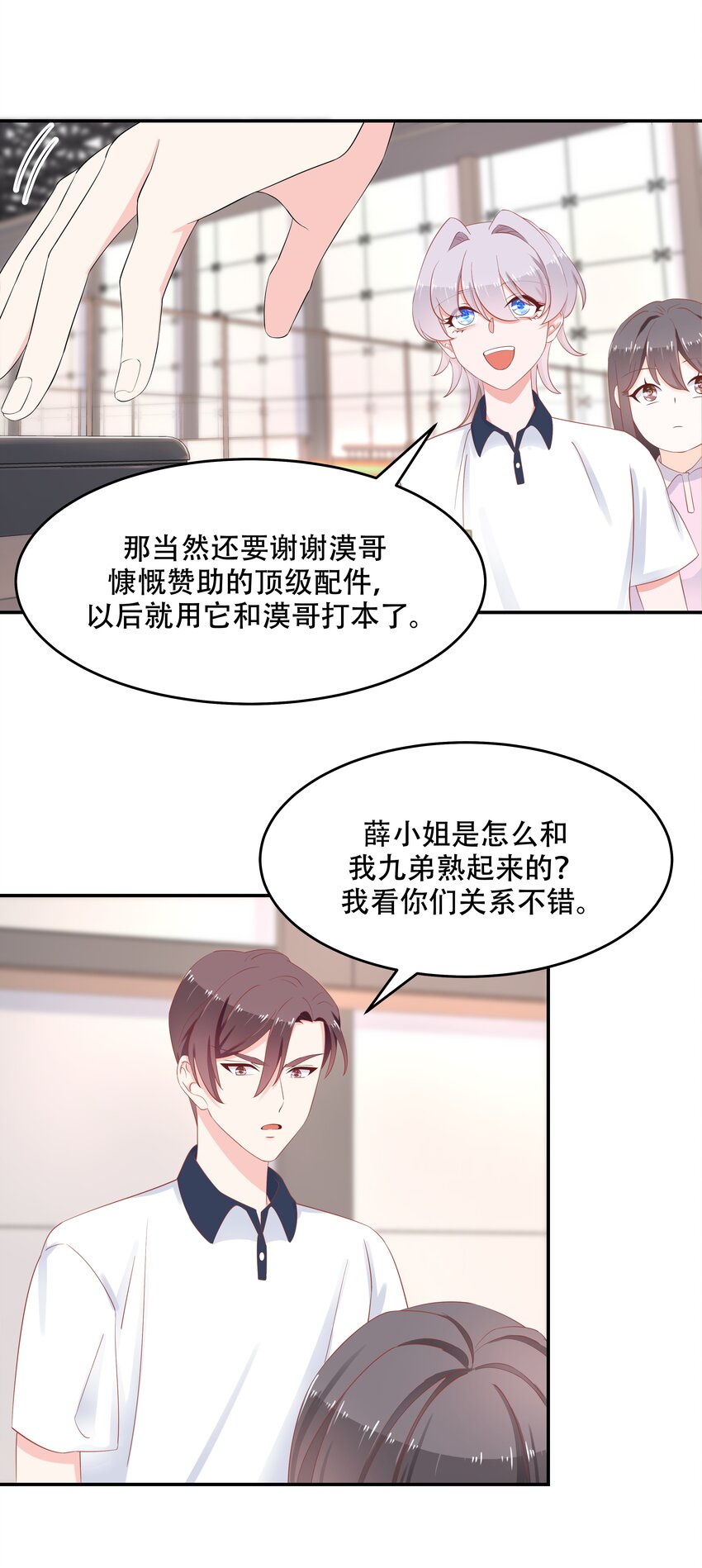 国民校草是女生漫画,四十九话 丢人事交给你漠哥2图