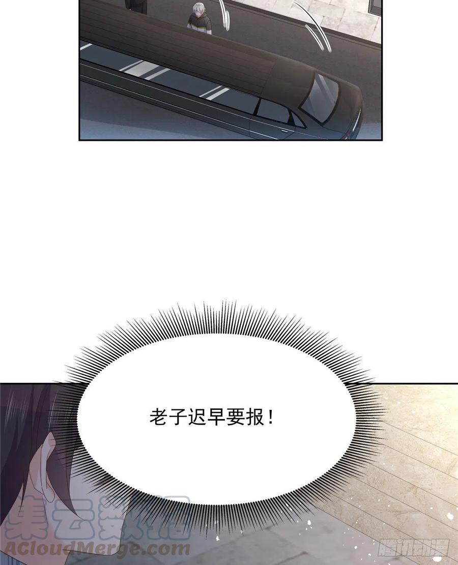 国民校草是女生漫画,第一百三十七话 你没必要知道1图