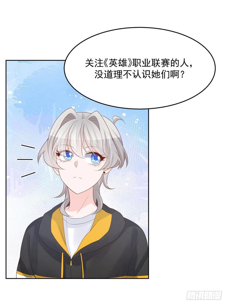 国民校草是女生漫画,第一百二十三话 秦总又不高兴了1图