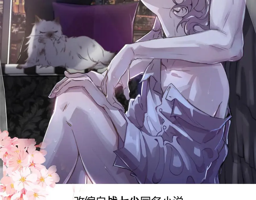 国民校草是女生漫画,460 设局2图