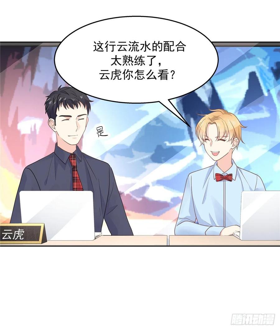 国民校草是女生漫画,一百零二话 没价值的过气选手2图