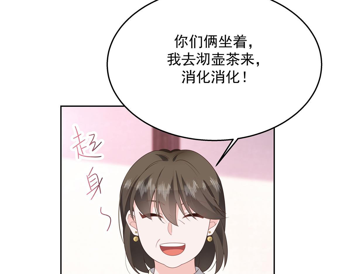 国民校草是女生漫画正版完整免费漫画,第216话 妈怕你喜欢上他1图