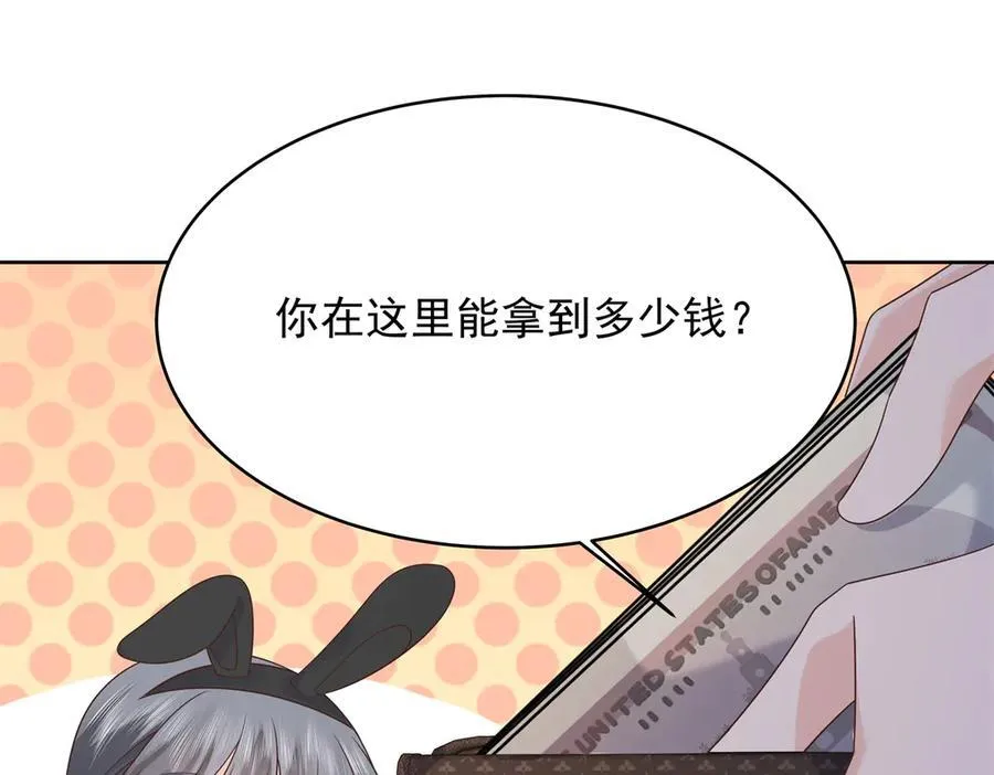 国民校草是女生漫画,466 男人再有本事，也会栽在这里1图