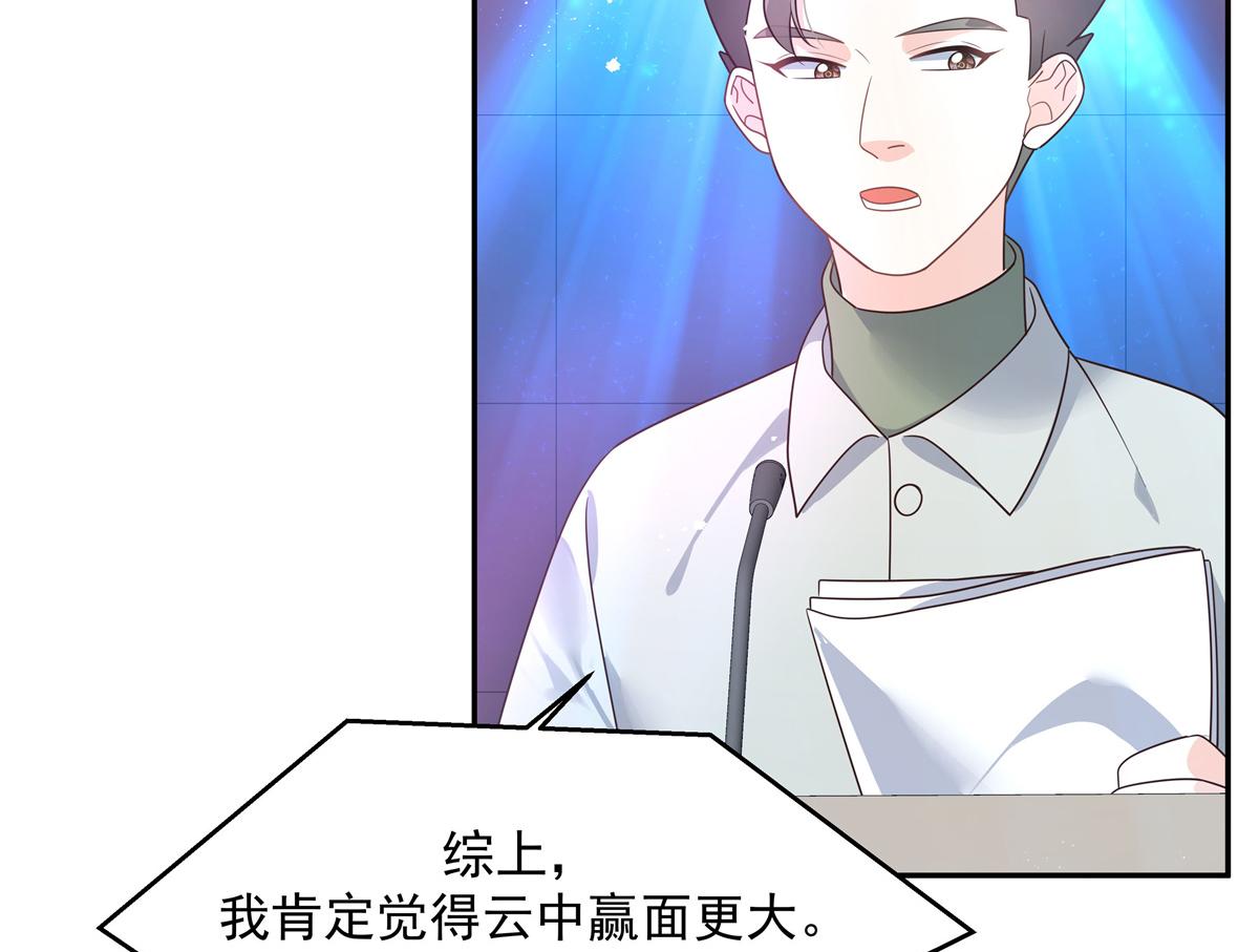 国民校草是女生漫画,第227话 黑桃Z嫁给我！！2图