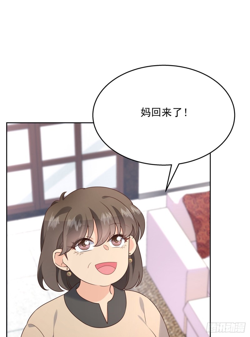 国民校草是女生小说免费看漫画,第178话 傅妈妈和秦少！2图