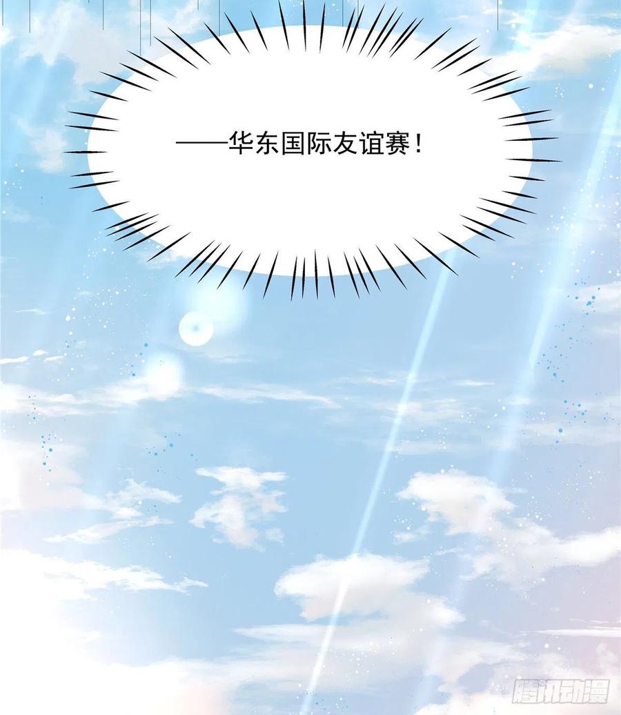 国民校草是女生漫画,一百二十话 献身小黑桃2图