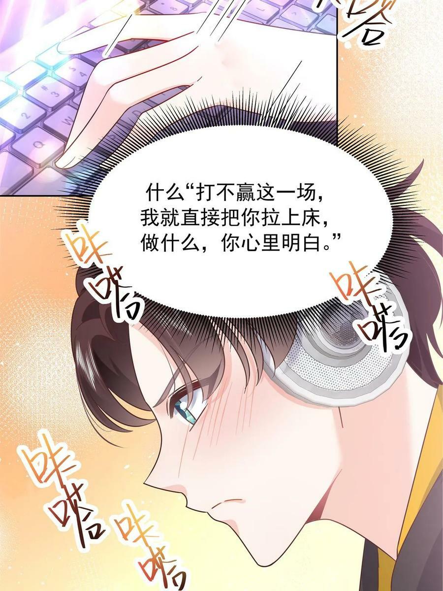 国民校草是女生漫画,352 我大黑桃太忠犬2图