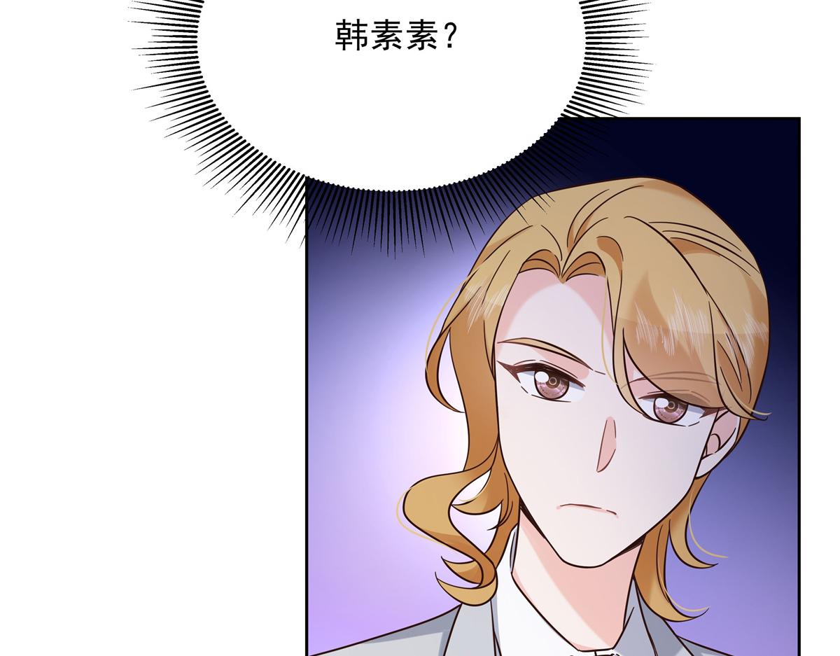国民校草是女生漫画,301 找寻傅九的蛛丝马迹2图