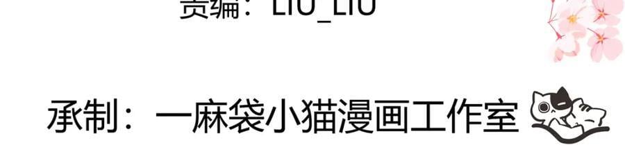 国民校草是女生秦漠全文漫画,398 我们是这种关系2图