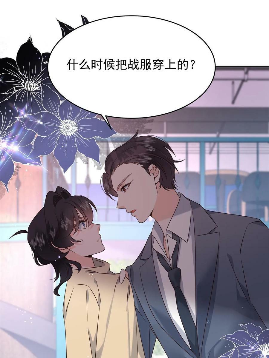 国民校草是女生漫画,358 被秦神“逮捕”1图