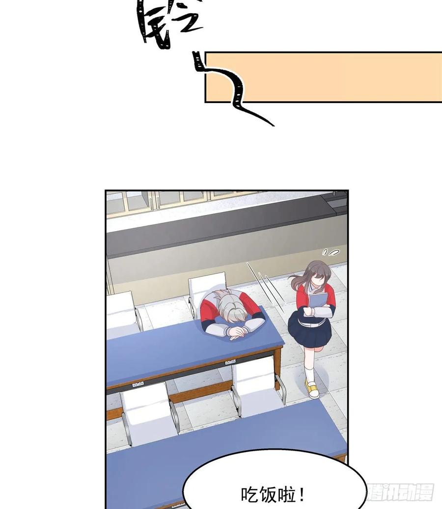 国民校草是女生漫画,七十九话 教训傅九2图
