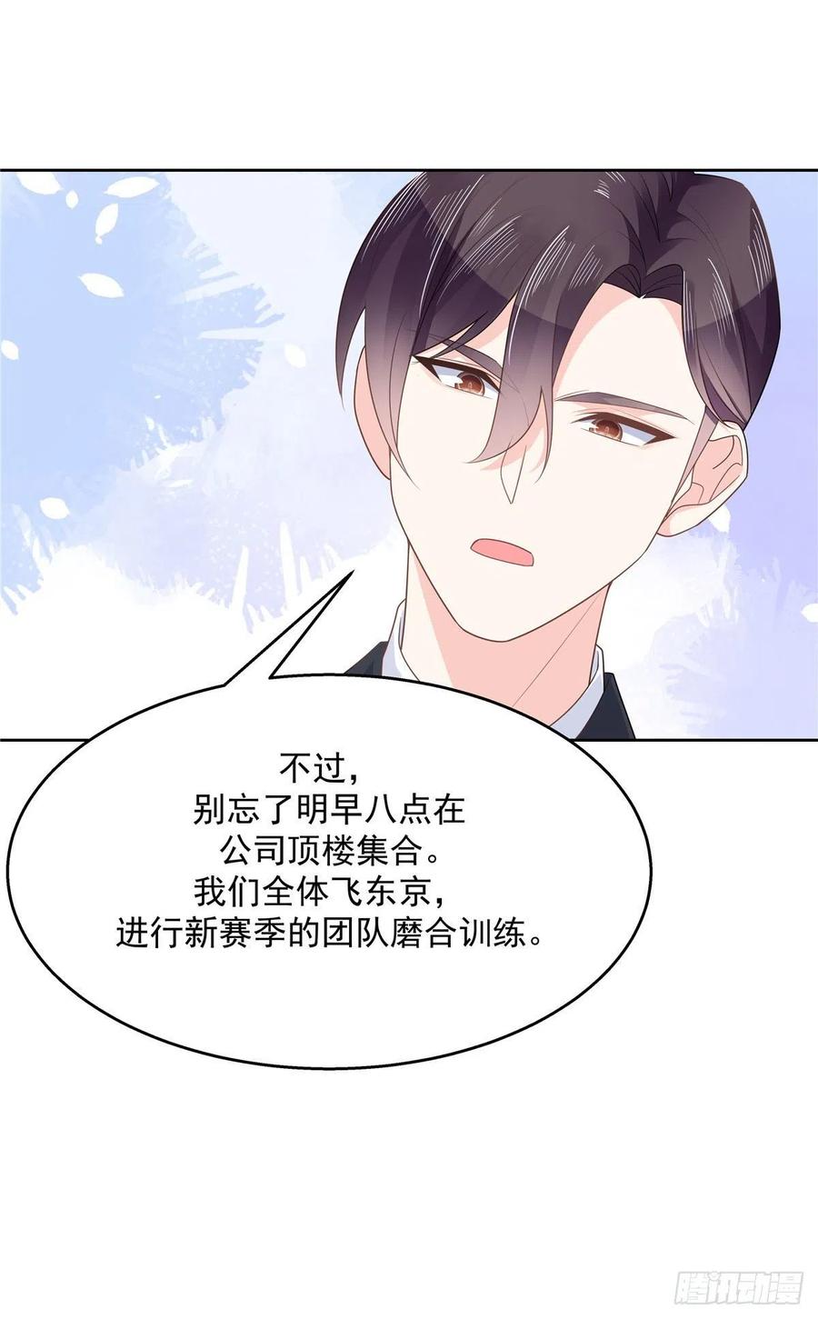 国民校草是女生漫画,一百一十三话 禁止队内恋爱！2图