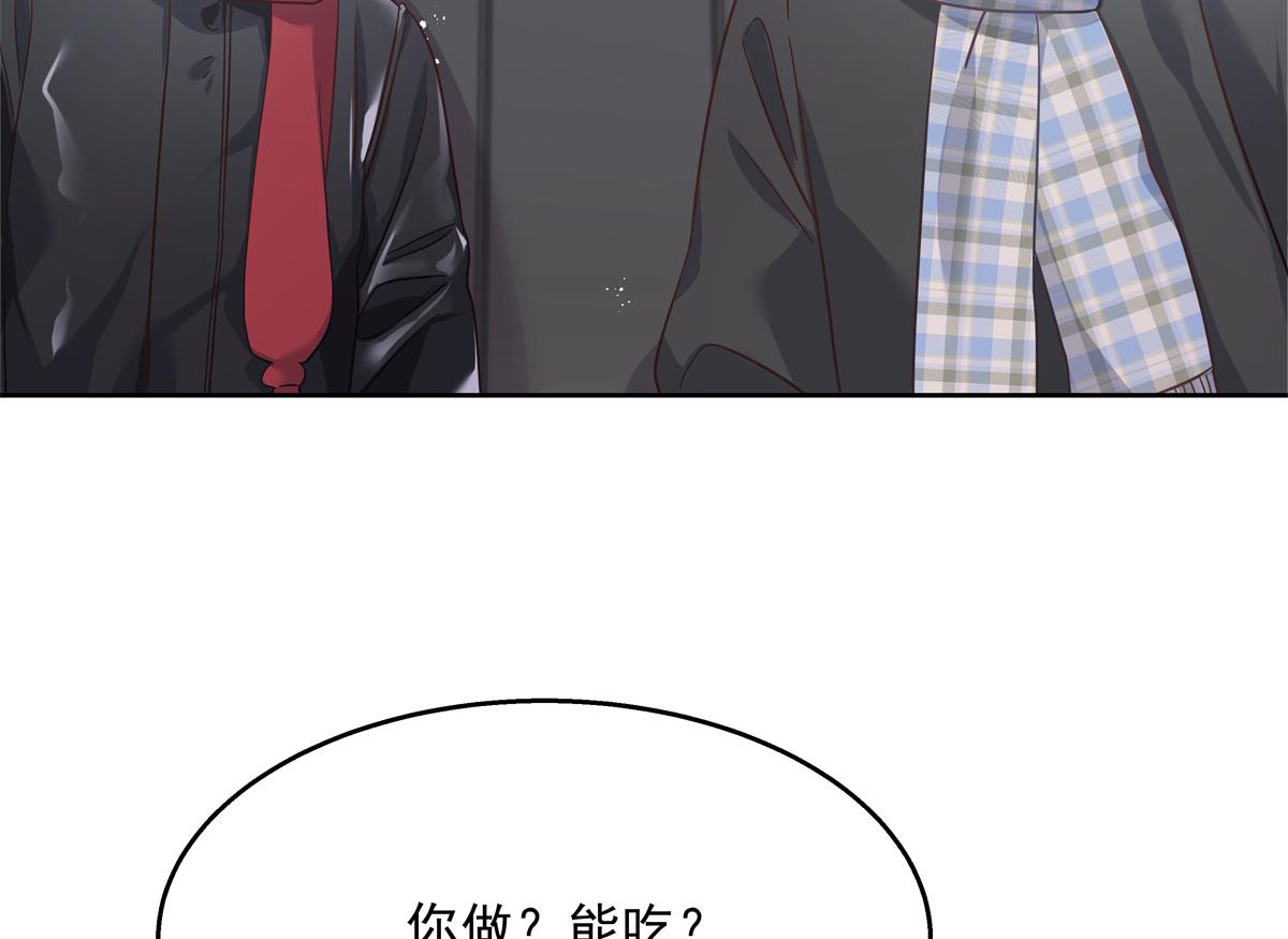 国民校草是女生漫画,第240话我希望你诚实的告诉我2图