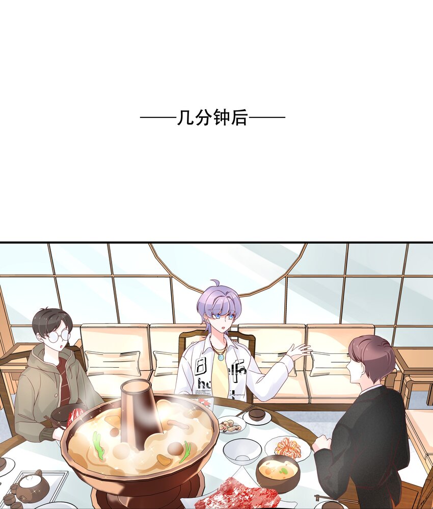 国民校草是女生秦漠全文漫画,三十三话 你的队友不是我吗？2图