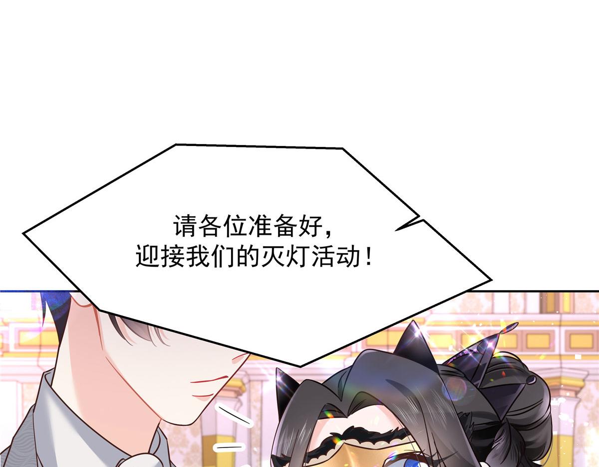 国民校草是女生漫画,258化装舞会篇：亲吻你的舞伴2图