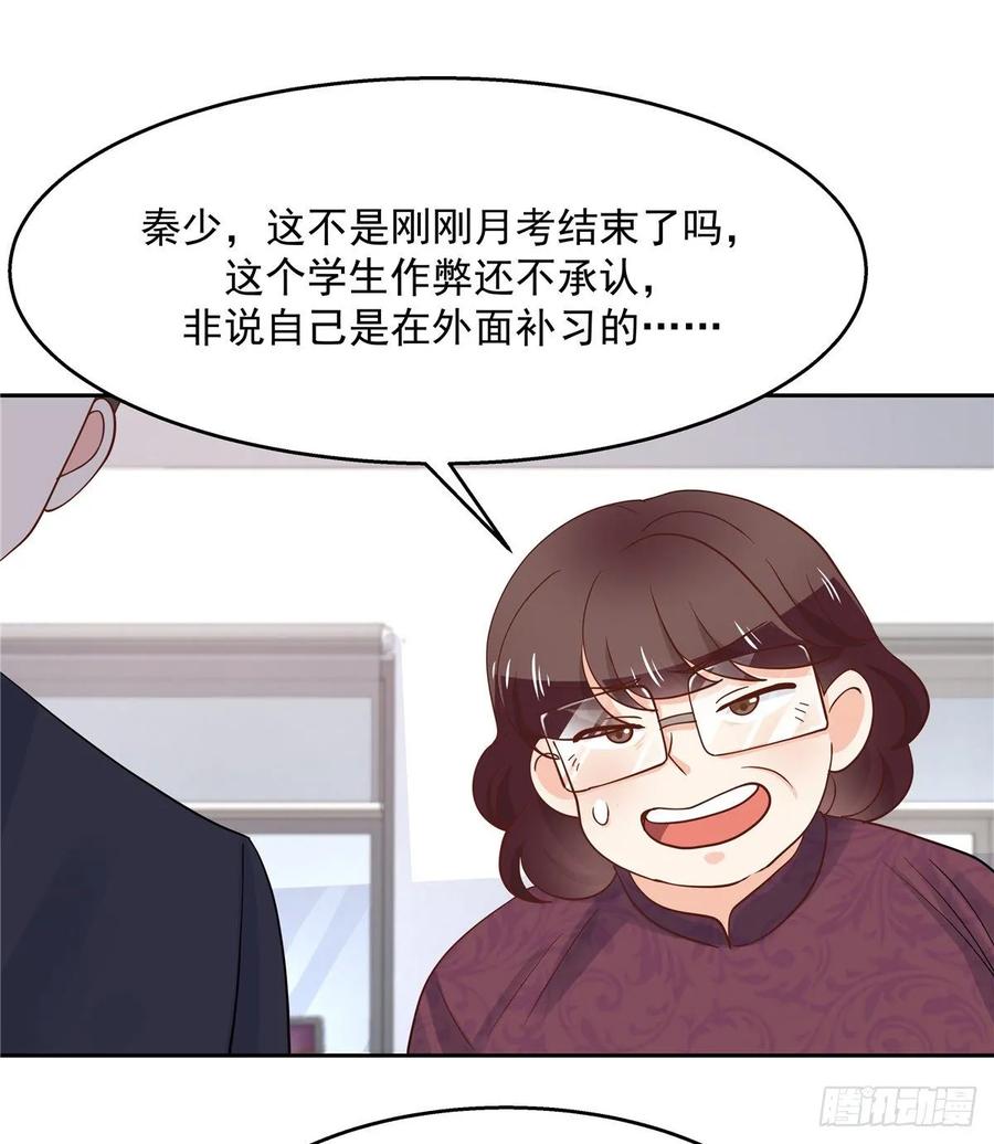 国民校草是女生漫画,八十七话 我的青春期弟弟2图