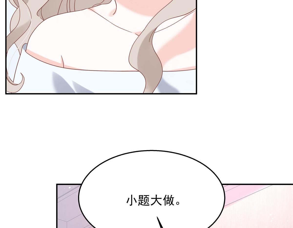 国民校草是女生秦漠全文漫画,第241话 危机！瑶瑶被刁难！1图