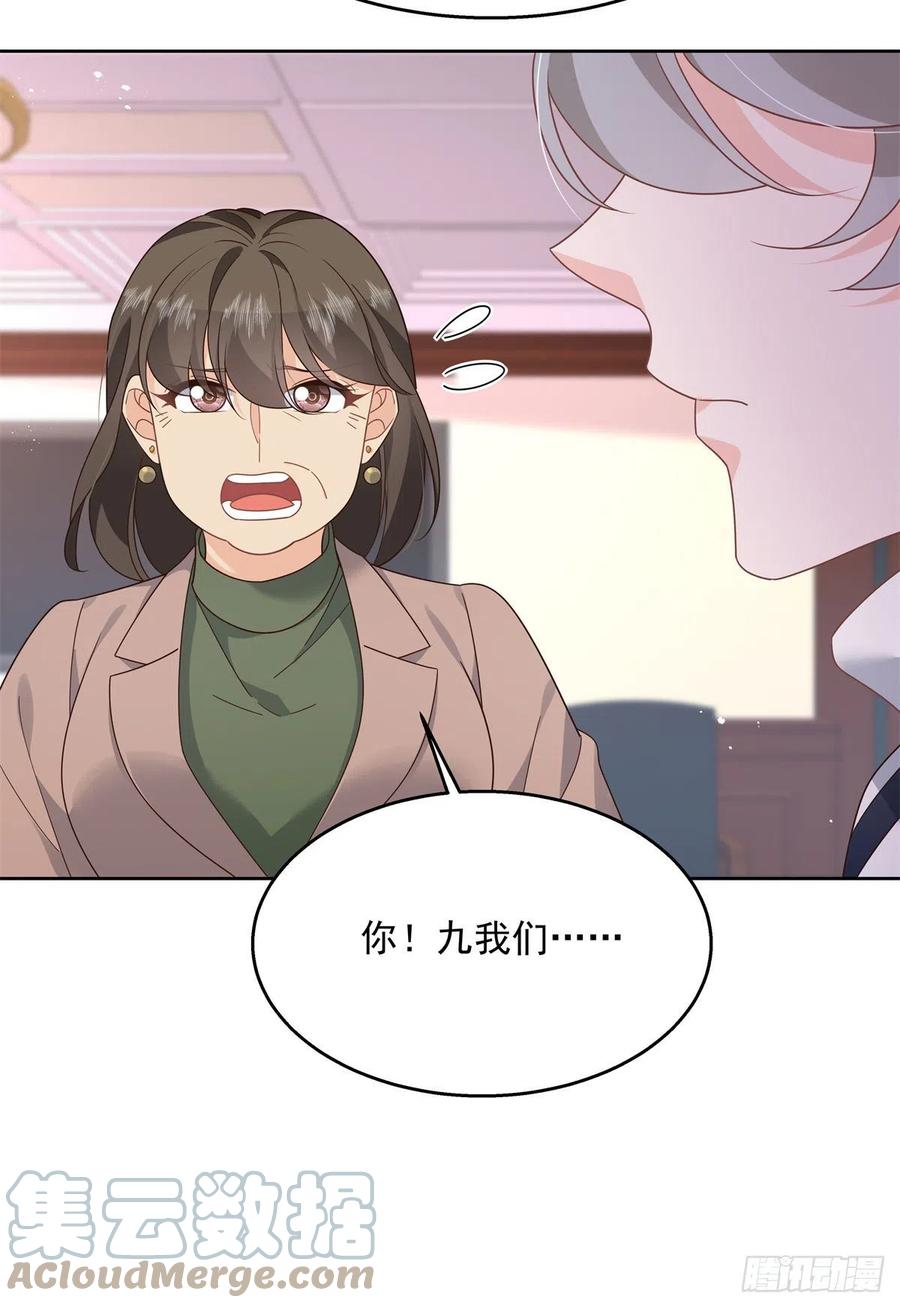 国民校草是女生秦漠全文漫画,第210话 这是怎么回事~1图