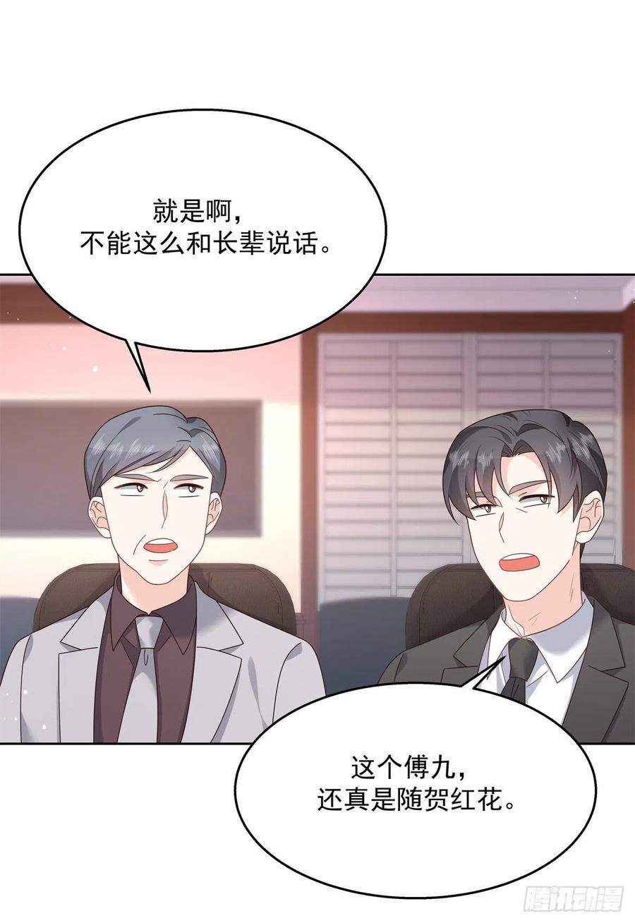 国民校草是女生漫画,第210话 这是怎么回事~2图